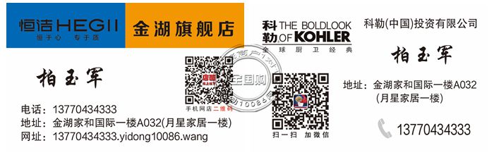 恒洁卫浴金湖旗舰店