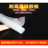 硅胶板