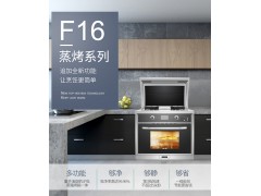 蒸烤一体集成灶