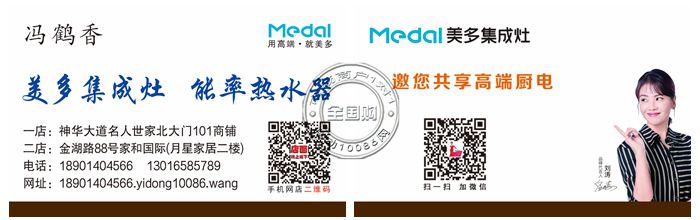 金湖美多集成灶