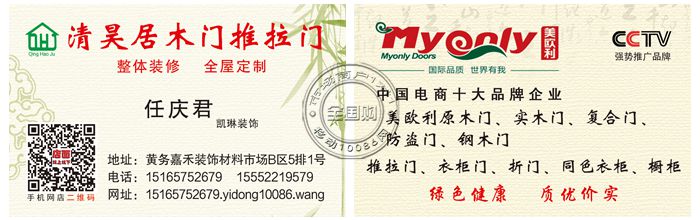 烟台清昊居木门推拉门