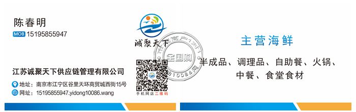 江苏诚聚天下供应链管理有限公司