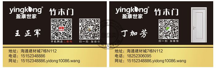 盱眙盈康世家竹木门