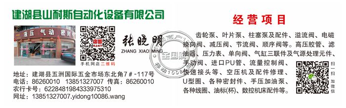 建湖县山耐斯自动化设备有限公司