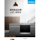 JJC-800A
