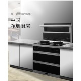 E5烟灶消侧吸式集成灶