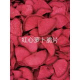 红心萝卜脆