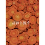 胡萝卜脆