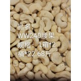 WW240生腰果