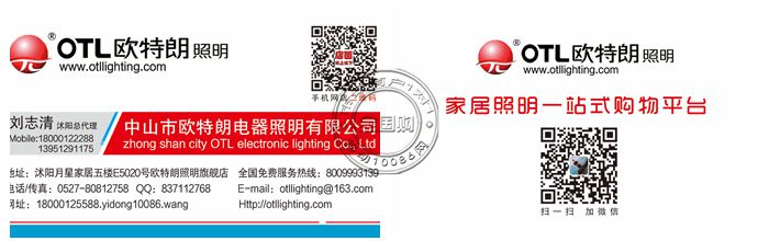 欧特朗照明沭阳总代理