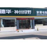 实体店展厅