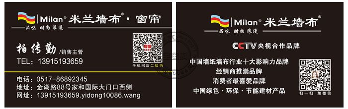 金湖米兰壁纸・墙布