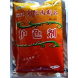 护色剂