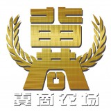冀商农场