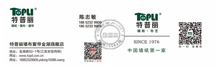特普丽墙纸墙布金湖旗舰店
