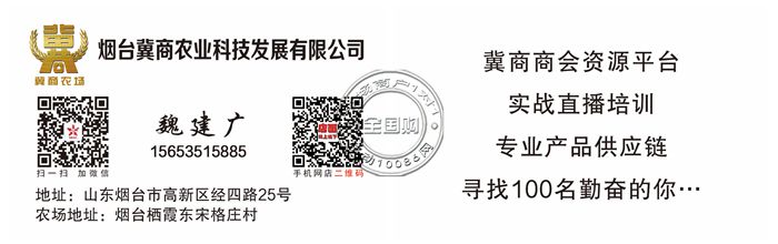 天下冀商 好物精选