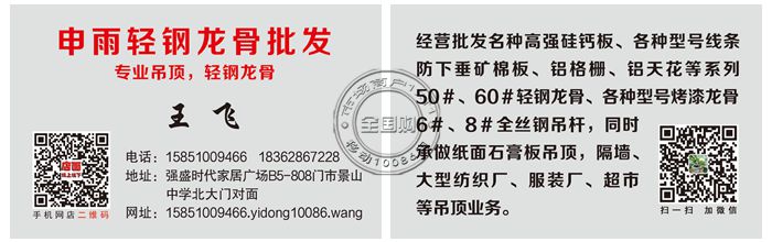 盐城申雨轻钢龙骨批发