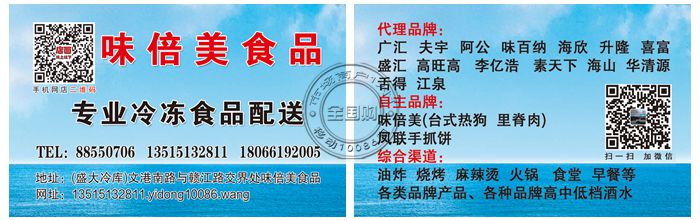 盐城味倍美食品