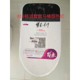 马桶819智能即热式