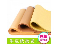 牛皮纸