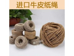 牛皮纸绳