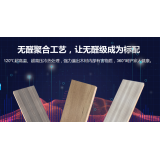 无醛生态板