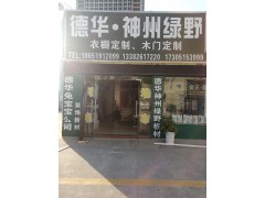 实体店