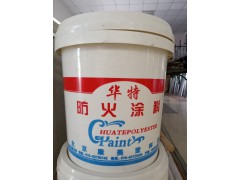 防火涂料