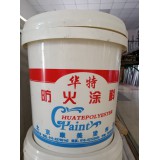 防火涂料