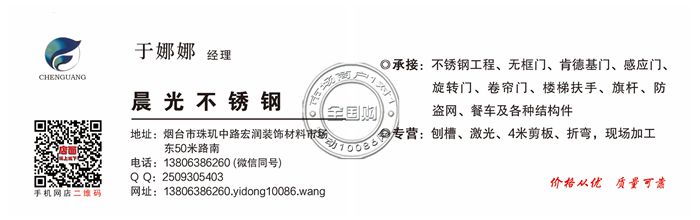 烟台晨光不锈钢