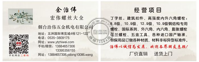 烟台治伟五金机电有限公司