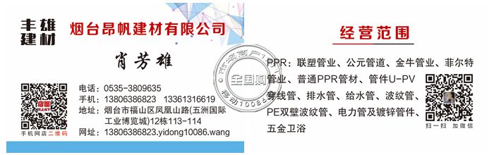 烟台昂帆建材有限公司