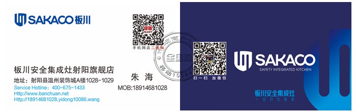 板川安全集成灶射阳旗舰店