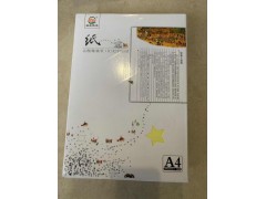 助业70克彩色复印纸浅黄A4 A3  500张/包