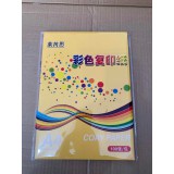 莱芮思70克彩色复印纸金黄A4   100张/包