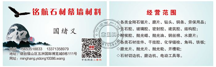 烟台铭航石材幕墙材料