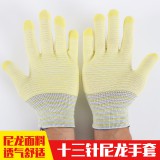 十一针尼龙手套