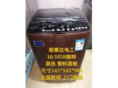 全自动洗衣机系列