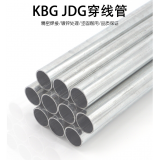 KBG电线管