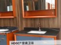 宫瓷卫浴视频展示