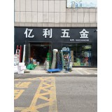 实体店