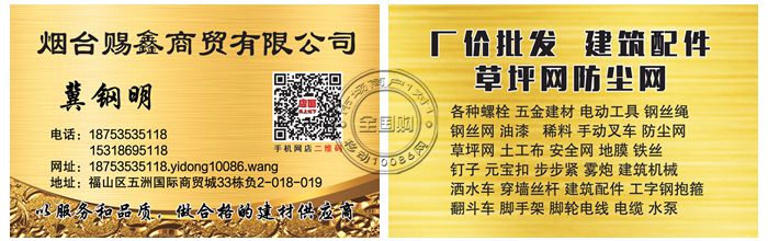 烟台赐鑫商贸有限公司