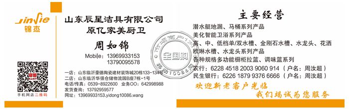 山东辰星洁具有限公司