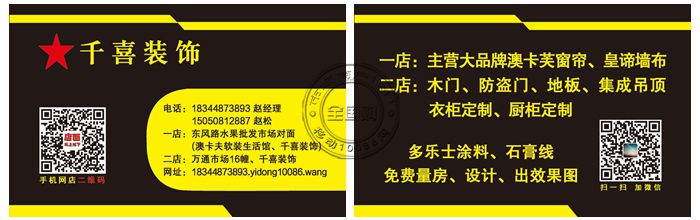 千喜装饰 澳卡芙软装生活馆