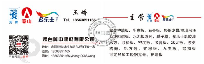 烟台冀中建材有限公司