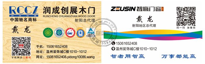 润成创展木门射阳总代理