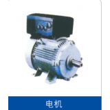电机