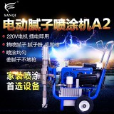 三旗A2电动腻子粉喷涂机家装高压无气涂料乳胶漆薄型防火机器