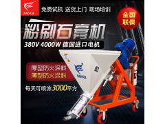 上海三旗S3厚型防火涂料喷涂机石灰砂浆涂料机自动粉刷石膏机器
