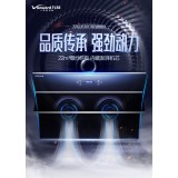 万和油烟机灶具